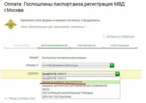 Госпошлина за паспорт в 45 лет в 2020 году