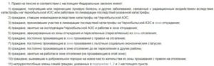 В Чернобыльской Зоне Уход На Пенсию 2020
