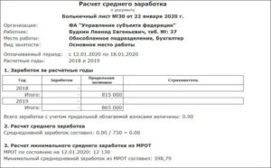 Среднедневной заработок из расчета мрот в тюменской области в 2020