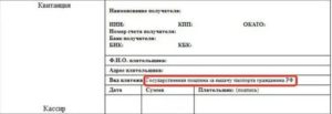 Госпошлина за паспорт в 45 лет в 2020 году