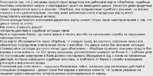 Сколько Зарплатных Счетов Могут Арестовать Приставы