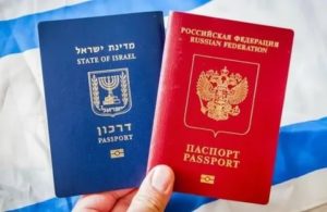 Как получить в 2020 году паспорт израиля даркон