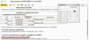 Среднедневной заработок из расчета мрот в тюменской области в 2020