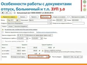 Берется ли подоходный налог с больничного листа в 2020 году
