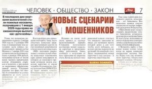 Льготы детям войны в 2019 году в ростовской области