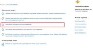 Госпошлина за замену водительского удостоверения при смене фамилии 2020
