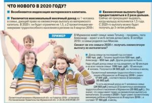 Материнский капитал в 2020 году 25000 рублей единовременная выплата когда