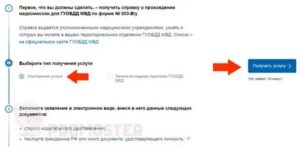 Госпошлина за замену водительского удостоверения при смене фамилии 2020