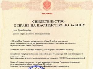 Сколько Нужно Заплатить За Втупление Наследства На Дом