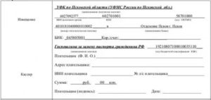 Размер Госпошлины При Замене Паспорта В 45 Лет В 2020 Году