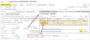 Берется ли подоходный налог с больничного листа в 2020 году
