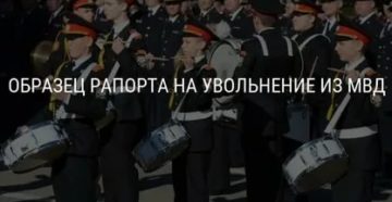 Увольнение Из Мвд По Ограниченному Состоянию Здоровья 2020 Год