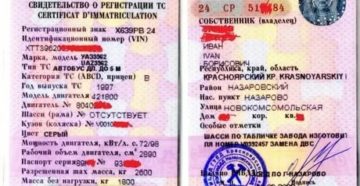 Смотрят ли номер двигателя при регистрации автомобиля 2020 в гибдд