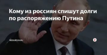 Спишут Ли Долги По Кредитам Россиянам В 2020 Постановление Спишут Ли Долги По Кредитам Россиянам В 2020 Постановление