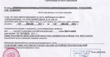 Нужна ли регистрация в москве для граждан россии в 2020