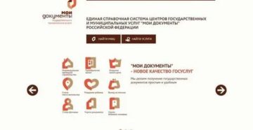Как Отключить Антенну Акадо В Квартире В Москве Через Госуслуги 2020 Как Отключить Антенну Акадо В Квартире В Москве Через Госуслуги 2020
