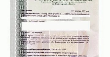 Какие Документы Нужны Для Продажи Земельного Участка В Снт В 2020 Году