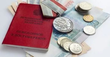 Льготы для ветерана труда псковской области