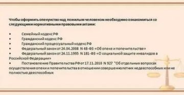 Опекунство над пожилым человеком 80 лет сколько платят в 2020 году