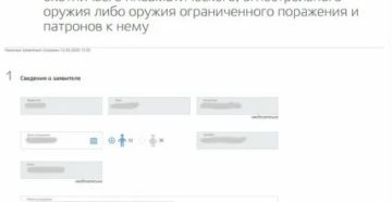 Продление разрешения на охотничье оружие в 2020 году через госуслуги