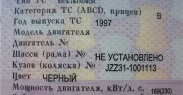 Смотрели ли в в конце 2020 года номер двигателя при постановке на учет