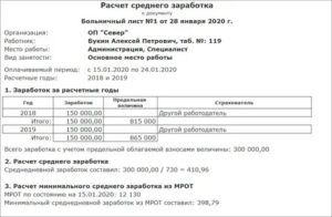 Среднедневной заработок из расчета мрот в тюменской области в 2020