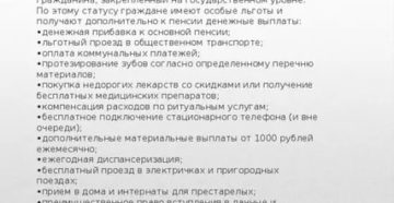 Дети Войны Доплата К Пенсии В Москве В 2020 Году Куда Обращаться