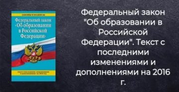 Закон о грантах и стипендия вручаемые творческой молодежи федеральный закон рф 2020