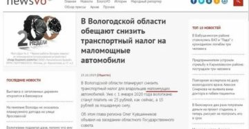 Ставки транспортного налога в вологодской области на 2019 год Ставки транспортного налога в вологодской области на 2019 год