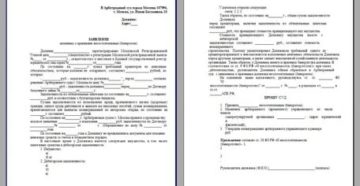 Заявление кредитора о признании гражданина банкротом образец 2020 Заявление кредитора о признании гражданина банкротом образец 2020