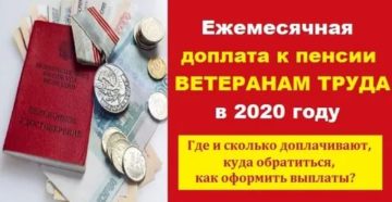 Какие Льготы Положены Ветерану Труда В Алтайском Крае В 2020 Какие Льготы Положены Ветерану Труда В Алтайском Крае В 2020