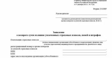 Вернуть Излишне Перечисленный Ндфл Иностранному Гражданину В 2020 Вернуть Излишне Перечисленный Ндфл Иностранному Гражданину В 2020
