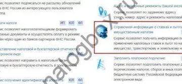 Льготы инвалида 2 группы по уплате налога на дом на даче в московской области 2019