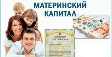 Как потратить региональный материнский капитал на ремонт квартиры в 2020 году