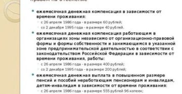 Льготы Для Чернобыльцев Выехавших Добровольно Из Зоны Отселения В 2020