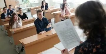 Как проходит экзамен город за деньги 2020 Как проходит экзамен город за деньги 2020