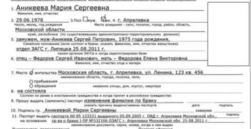 Сколько Фотографий Нужно На Паспорт Рф 2020 При Смене Фамилии